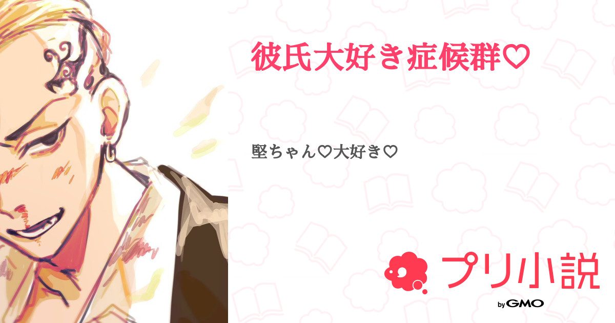 大好きちゃん専用♡ 大好きちゃん専用♡